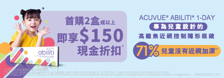 MyACUVUE® 會員尊享Abiliti推廣 MyACUVUE® 會員尊享Abiliti推廣