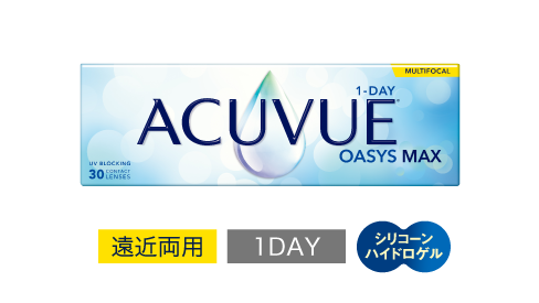 ワンデー アキュビュー® オアシス® MAX 遠近両用コンタクトレンズ 遠近両用 1DAY