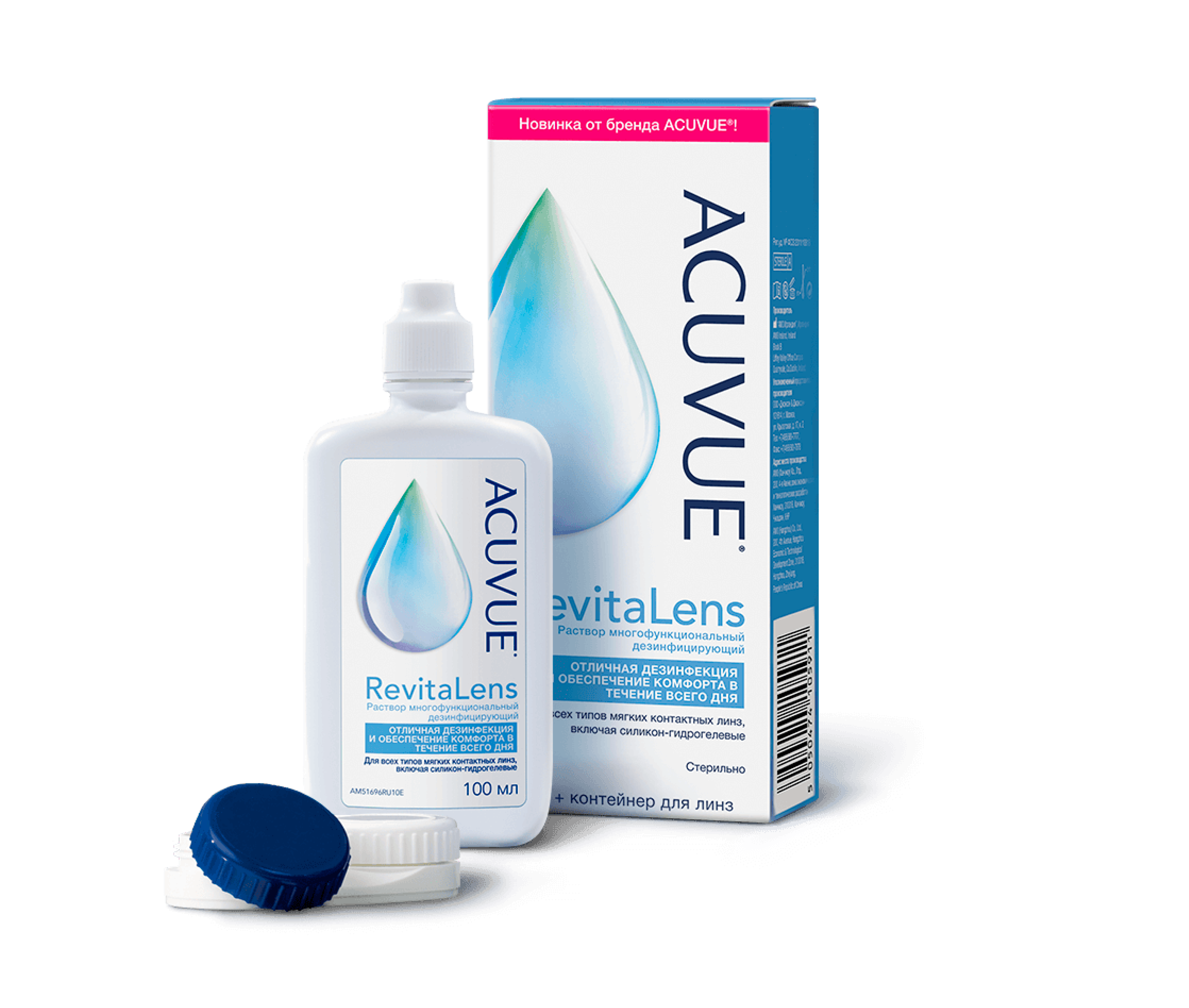 Коробка и флакон с многофункциональным дезинфицирующим раствором ACUVUE® RevitaLens