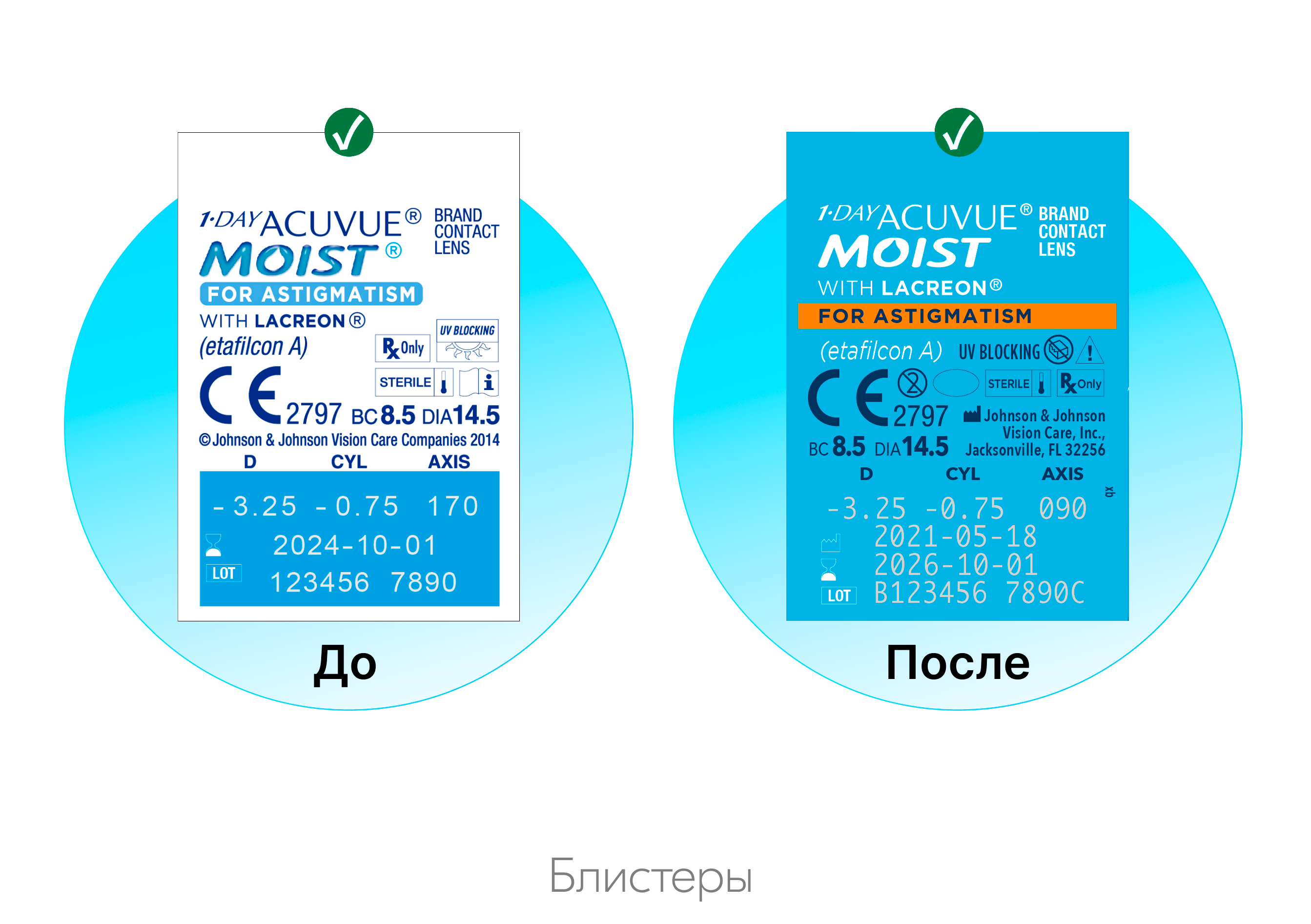 1-DAY ACUVUE® MOIST for ASTIGMATISM with LACREON®