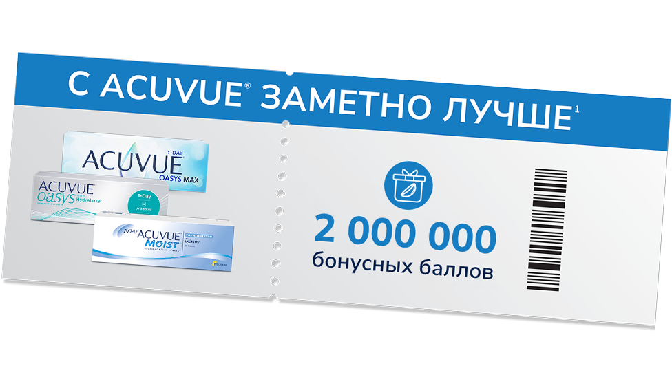 Участвуй и выигрывай!