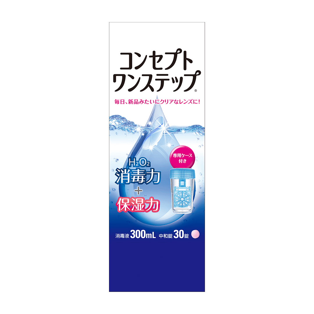 コンセプト ワンステップ®