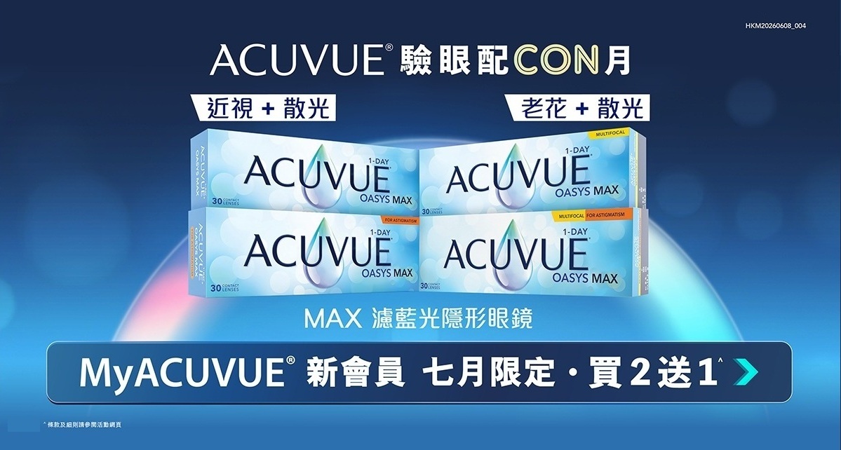 2026acuvuemonth 2026acuvuemonth