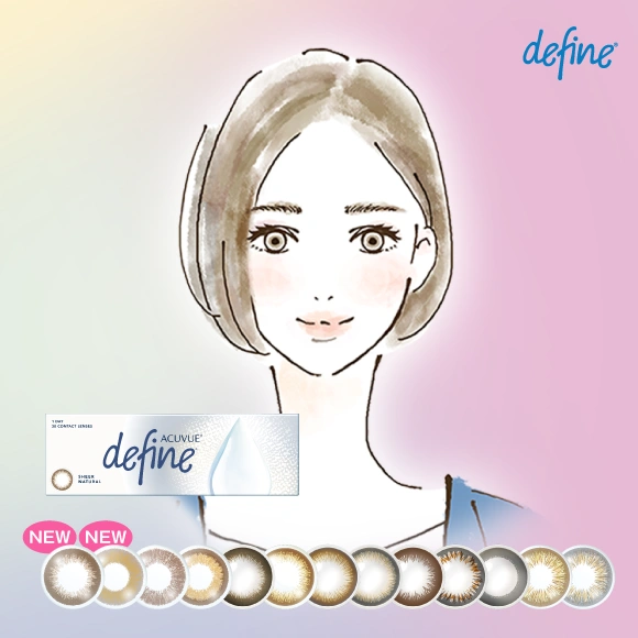 ACUVUE®︎ define ACUVUE®︎ define
