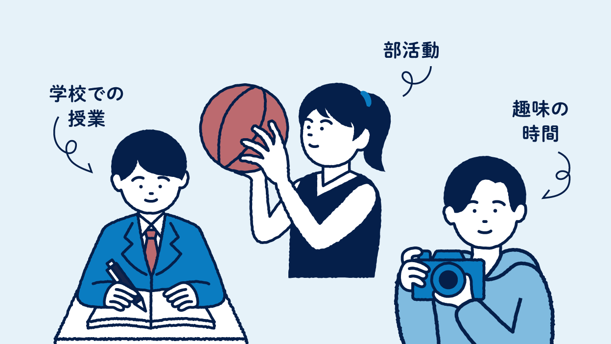 学校での授業、部活動、趣味の時間のイラスト