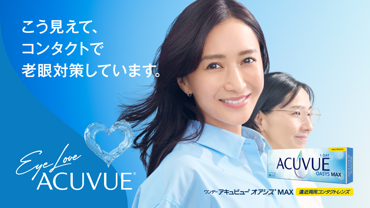 ワンデー アキュビュー®︎ オアシス®︎ MAX 遠近両用コンタクトレンズ ワンデー アキュビュー®︎ オアシス®︎ MAX 遠近両用コンタクトレンズ