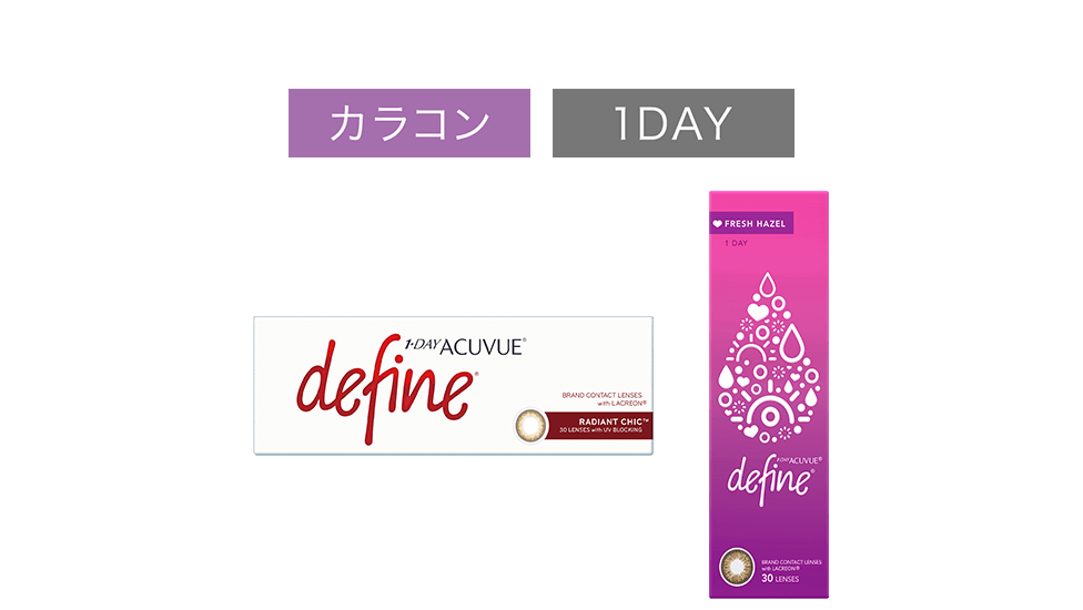 ワンデー アキュビュー® ディファイン® モイスト® カラコン 1DAY ワンデー アキュビュー® ディファイン® モイスト® カラコン 1DAY