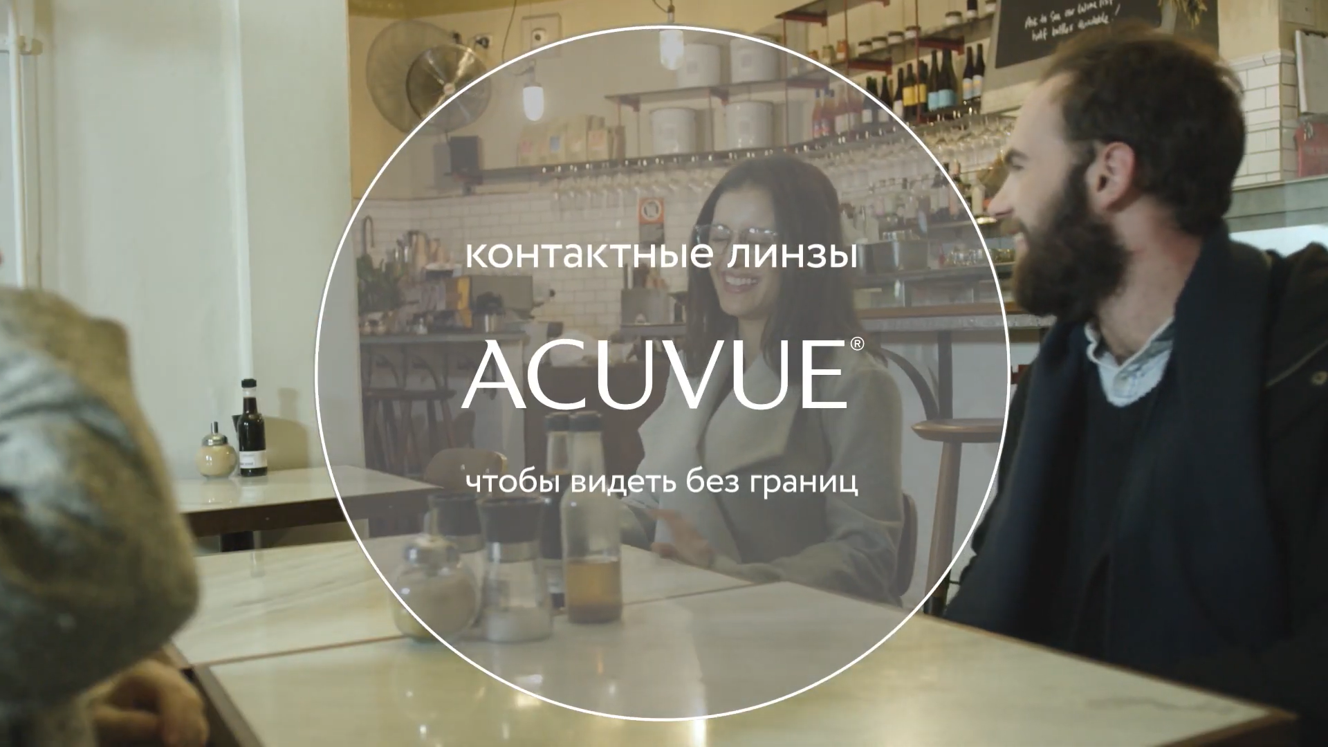 Линзы ACUVUE® во время прогулки