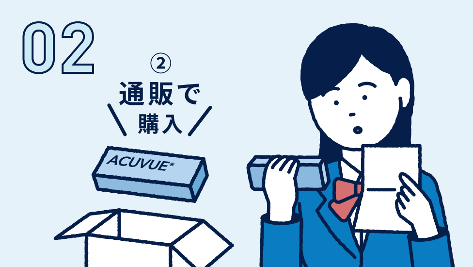 イラスト：通販で購入