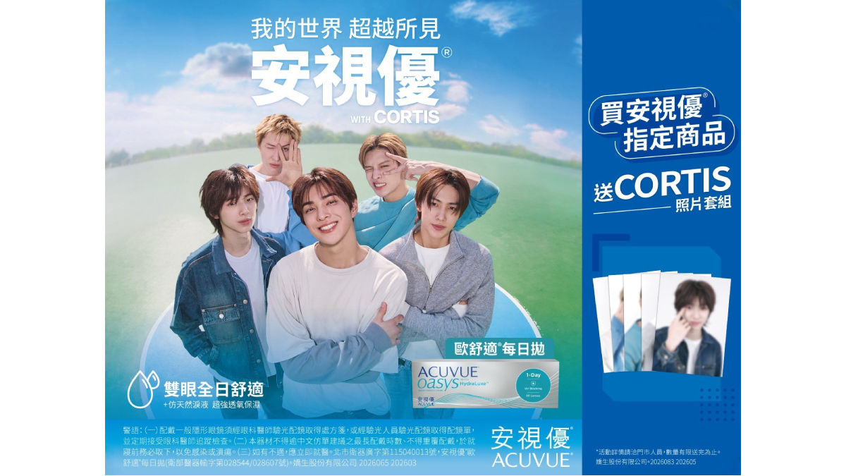 買指定商品送CORTIS照片套組 買指定商品送CORTIS照片套組