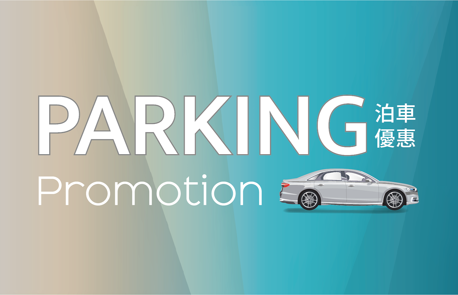 THE SOUTHSIDE | Happenings - Parking Promotion