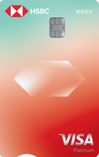 滙豐easy信用卡