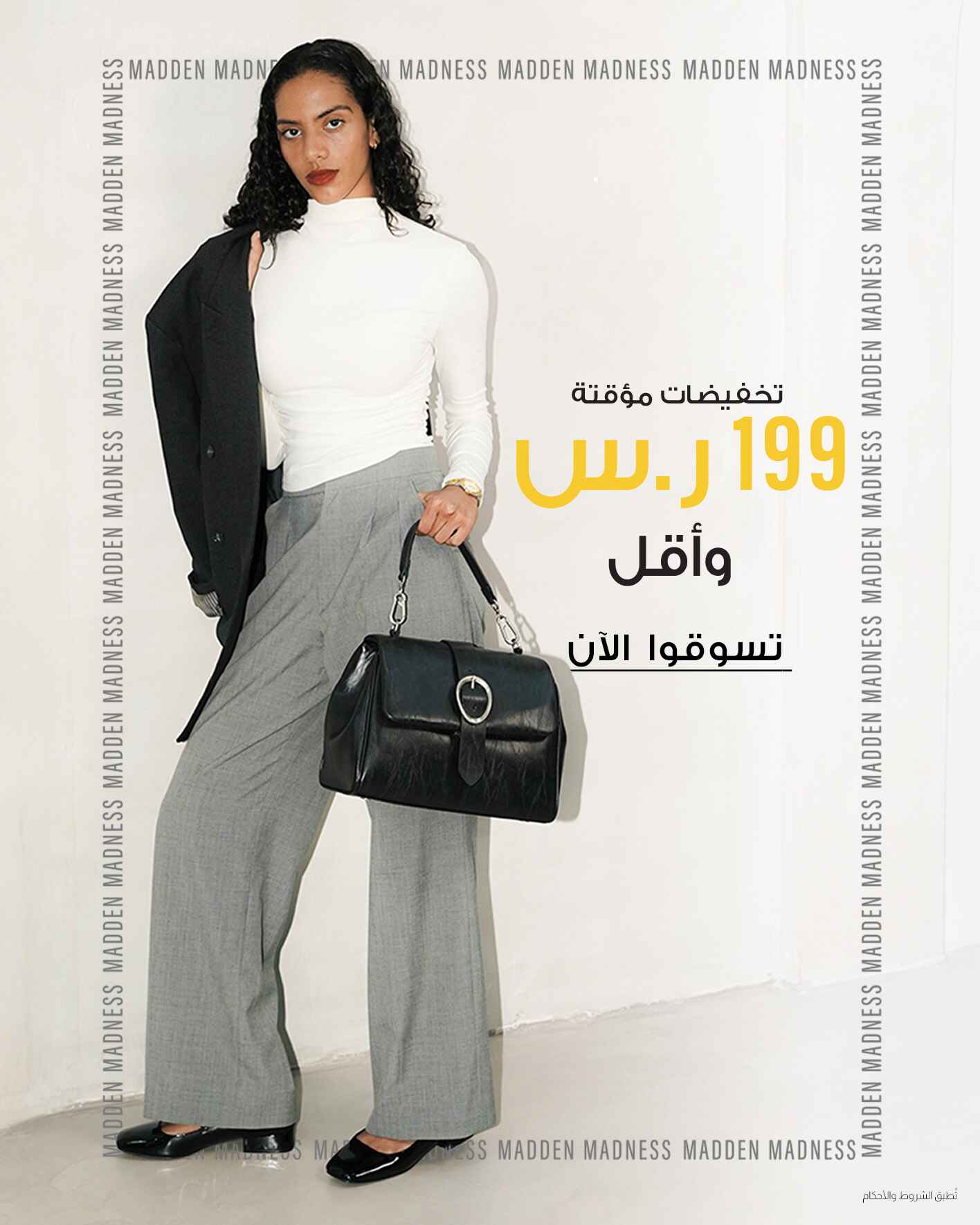 خصم فلاش