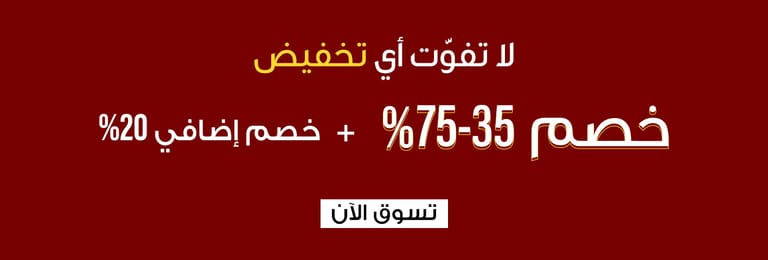 Steve Madden Mid Season Sale - Extra 20%