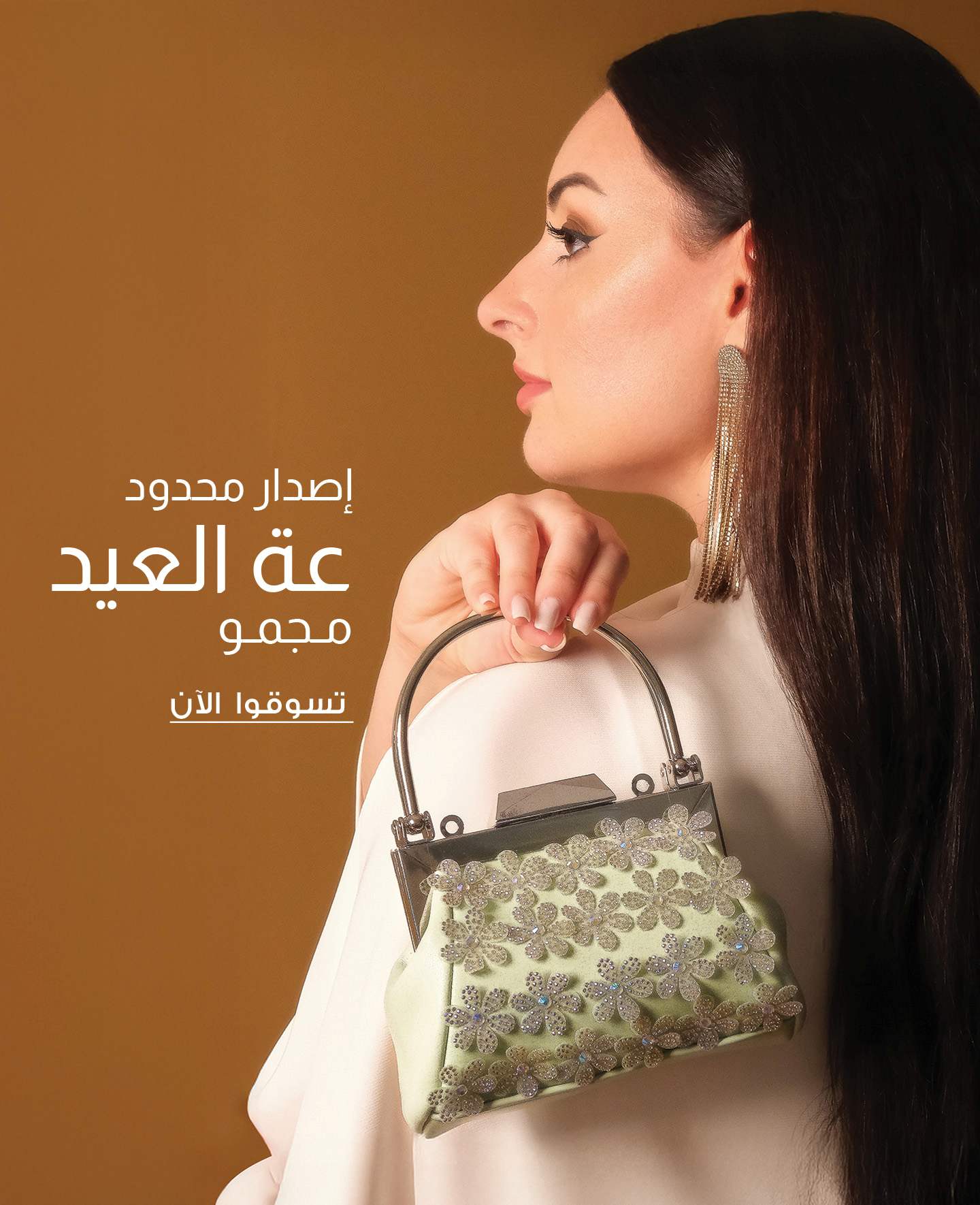 Eid collection