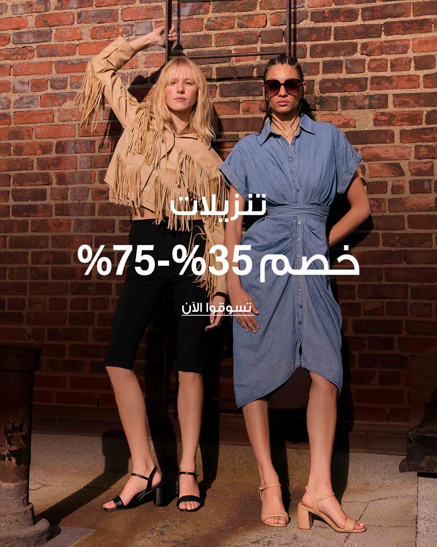 تخفيضات