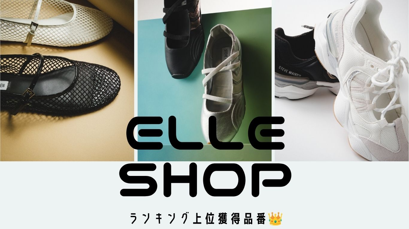 ELLE SHOP ranking
