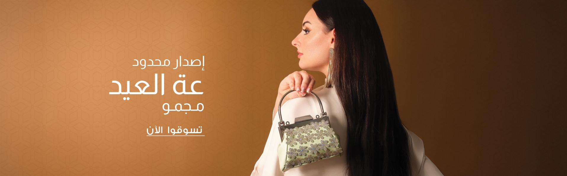 Eid collection