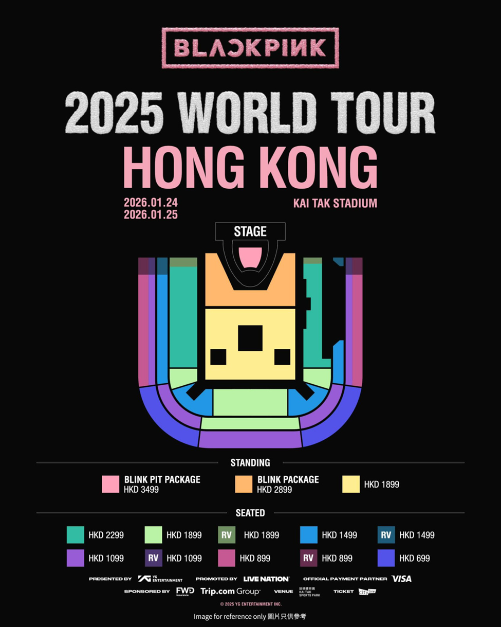 BLACKPINK香港演唱會座位表