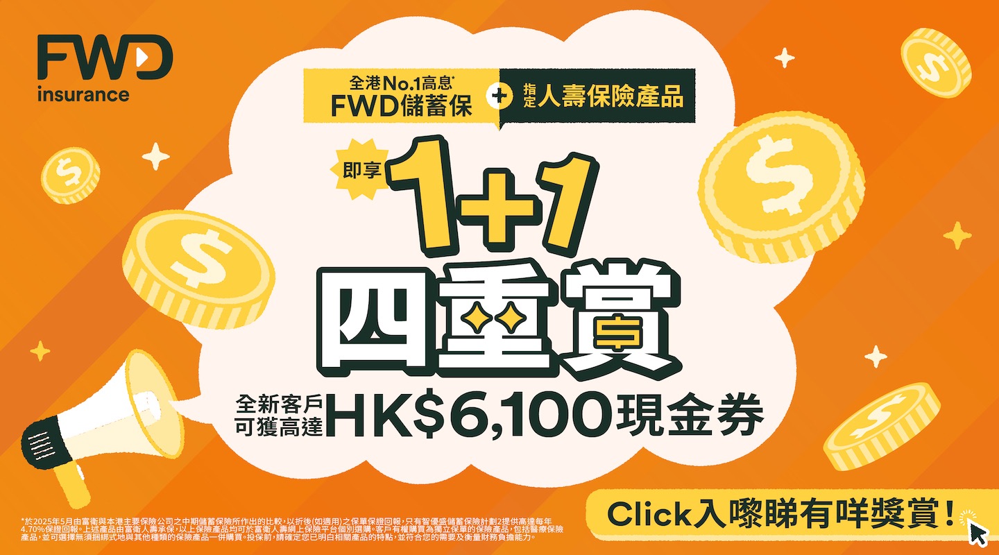 1+1四重賞