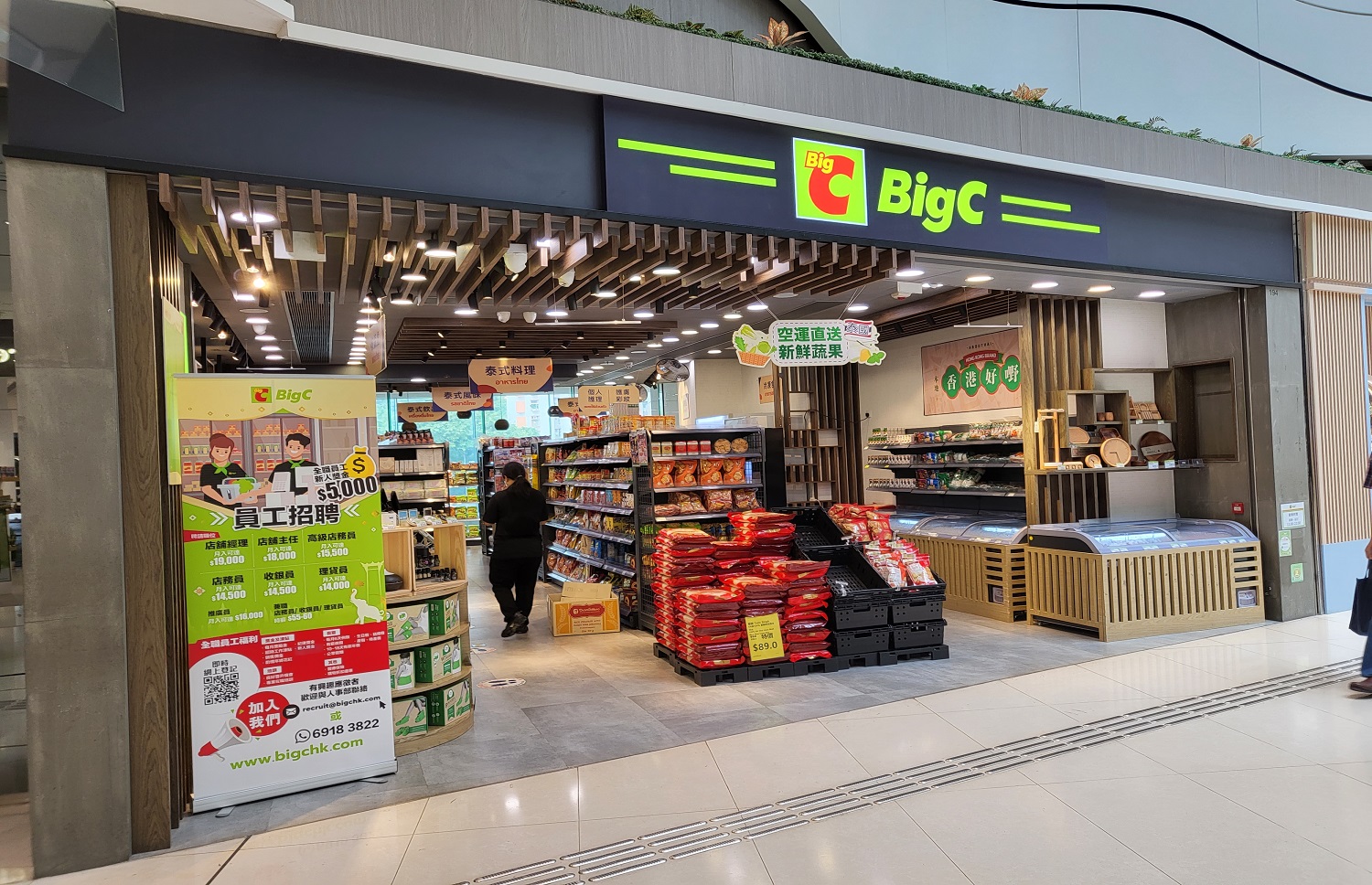 Maritime Square | Shopping - Big C