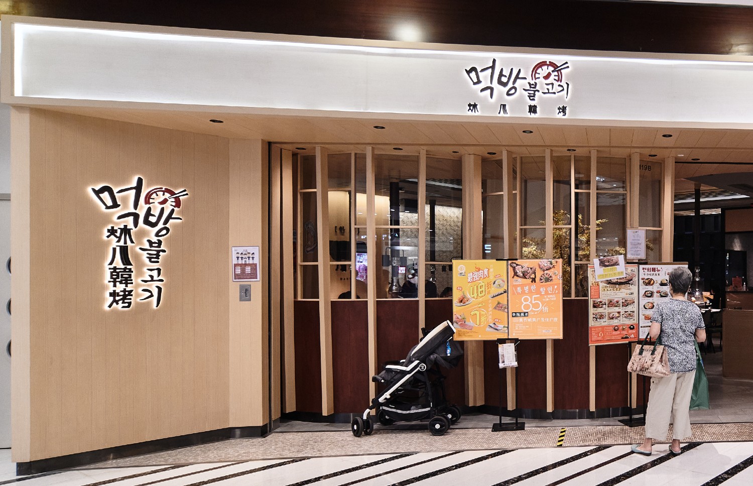 Maritime Square | Dining - MeokBang Korean BBQ & BAR