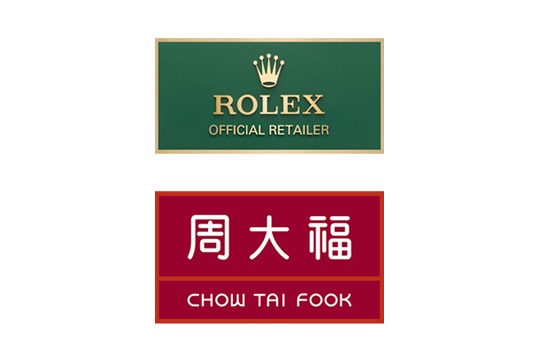 Maritime Square Shopping Chow Tai Fook Rolex