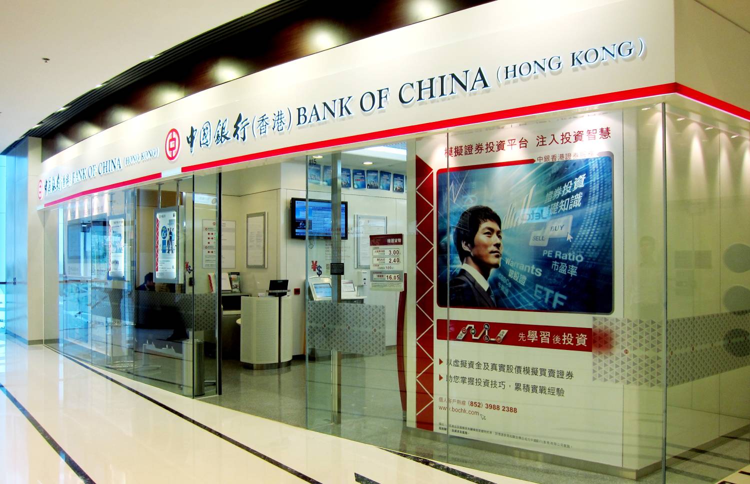 Сайт банка китая. Bank of China в Москве. Bank of China, Гонконг. Промышленный и коммерческий банк Китая. China Construction Bank ATM Шанхай.