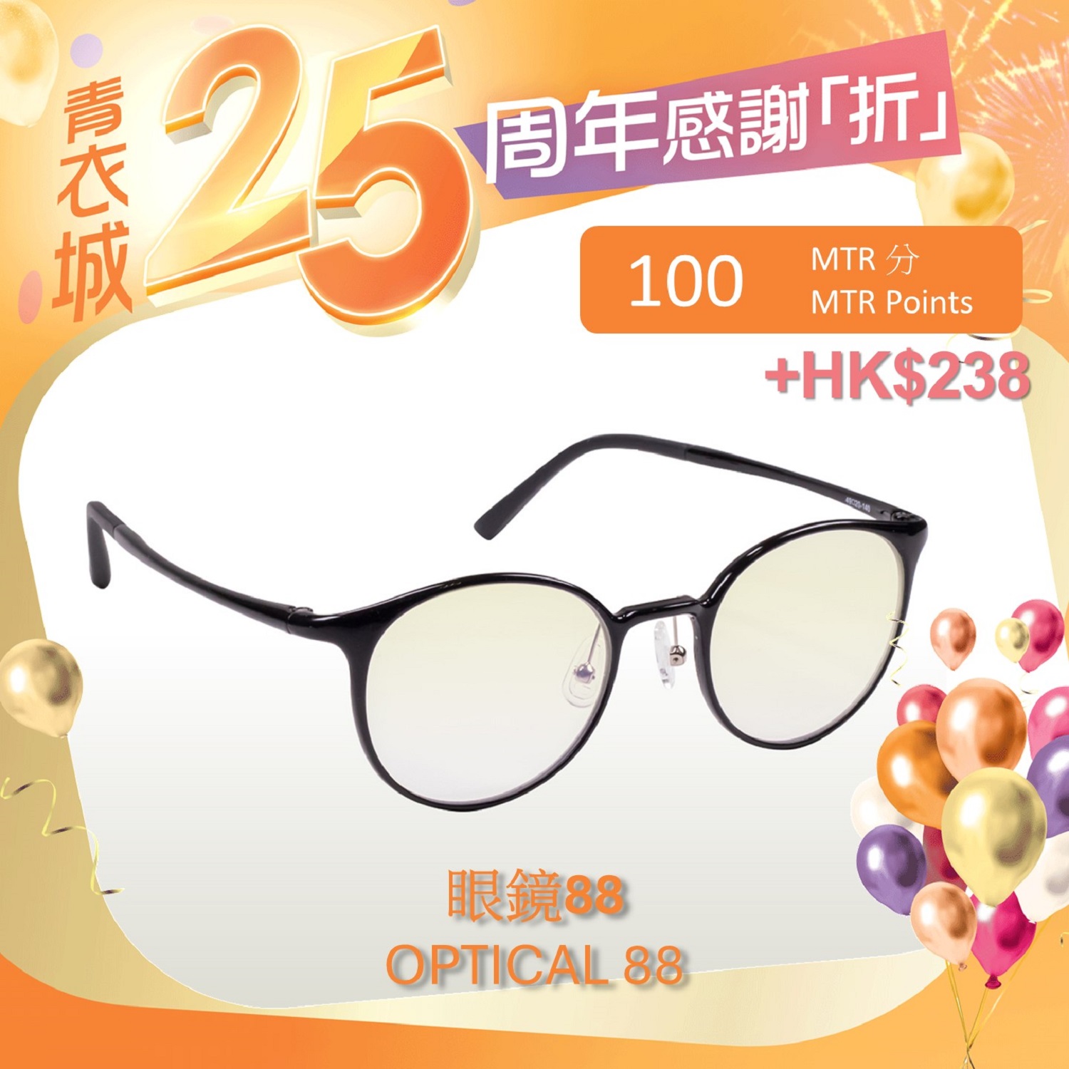1500_x_1500_OPTICAL88_glasses_25A.jpg