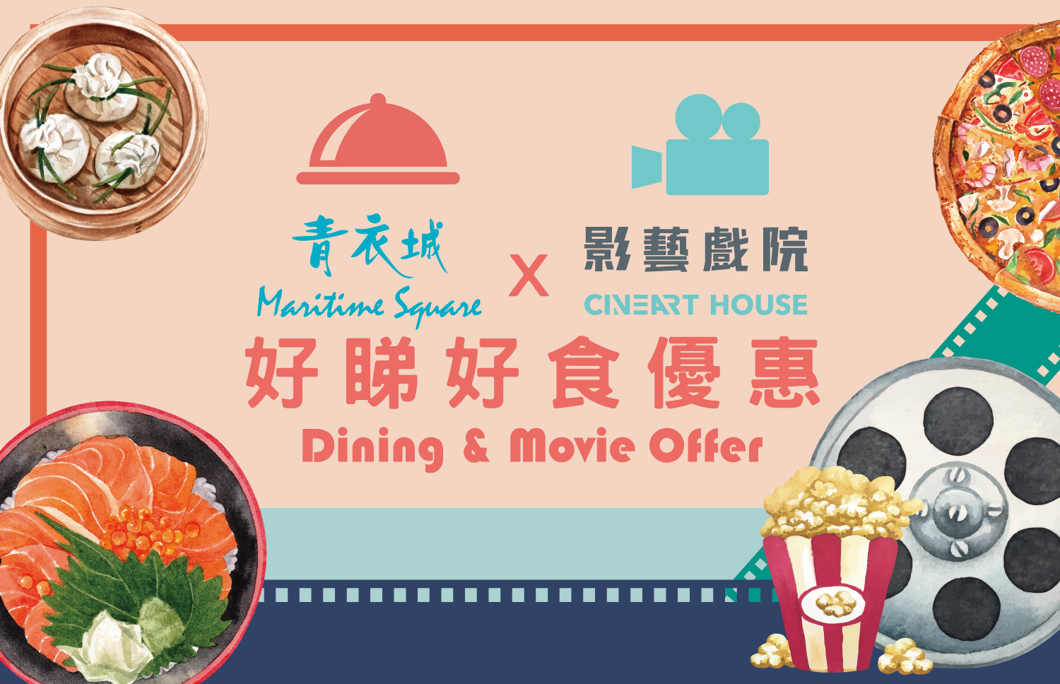 Maritime Square Happenings Dine and Movie 2023