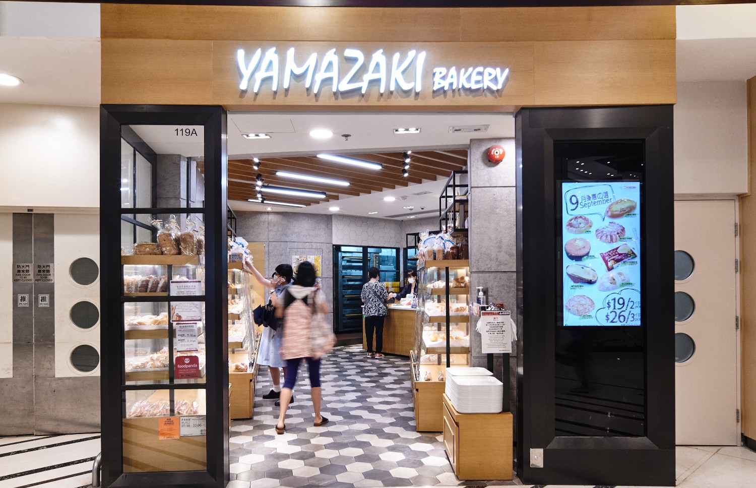 Maritime Square Shopping Yamazaki Bakery