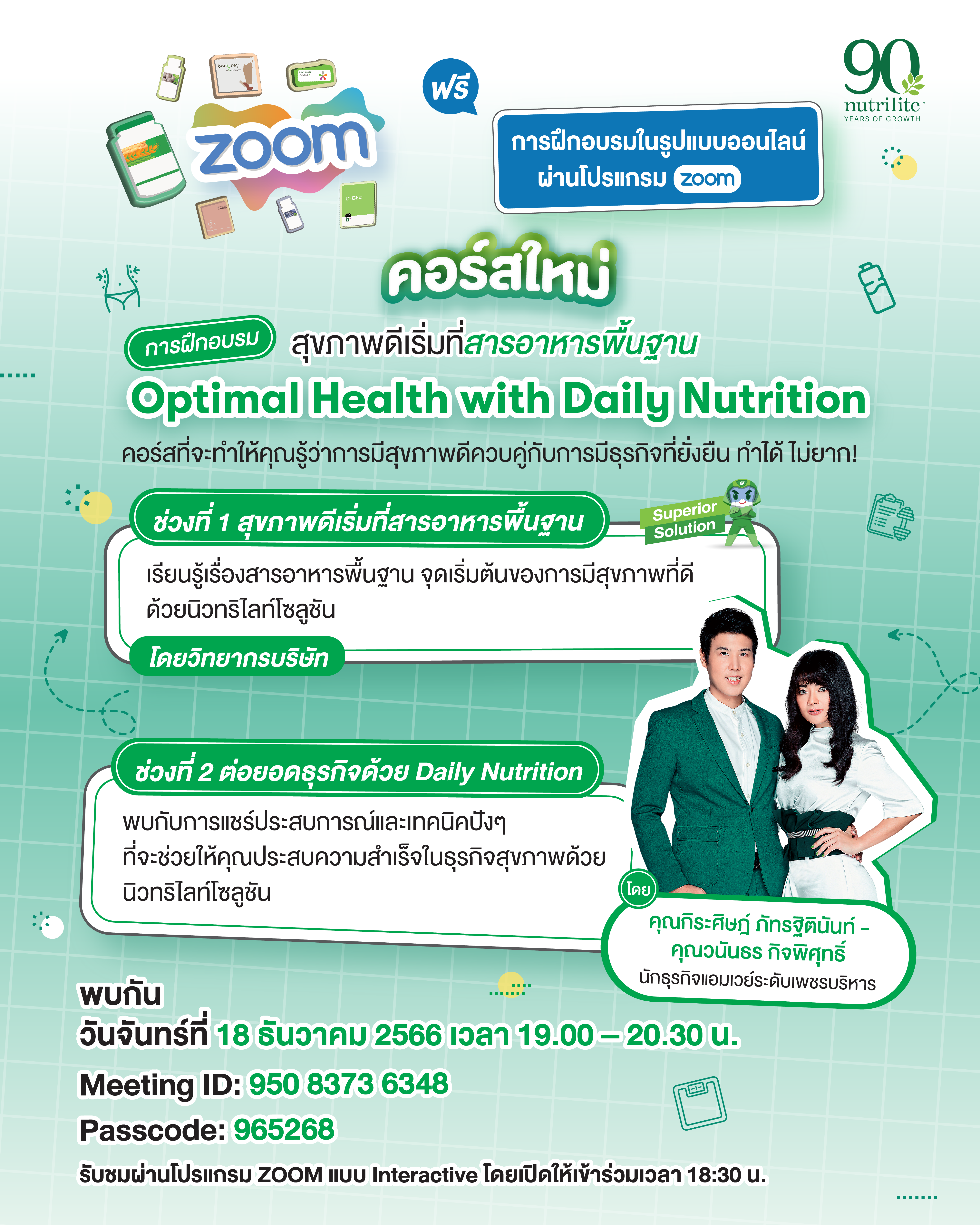 business-training-2023-dec-2_03.png