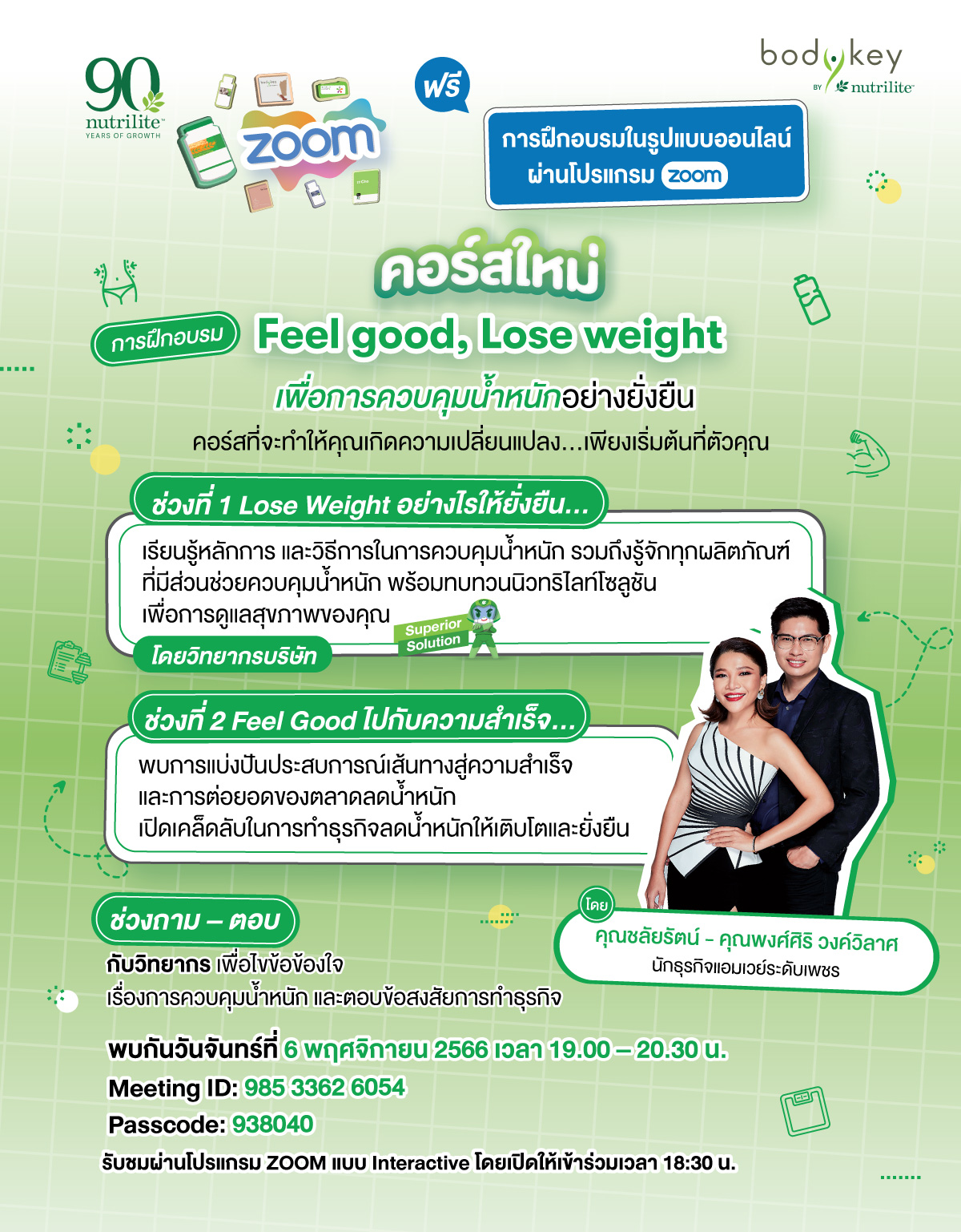 business-training-2023-nov-23_body3.jpg