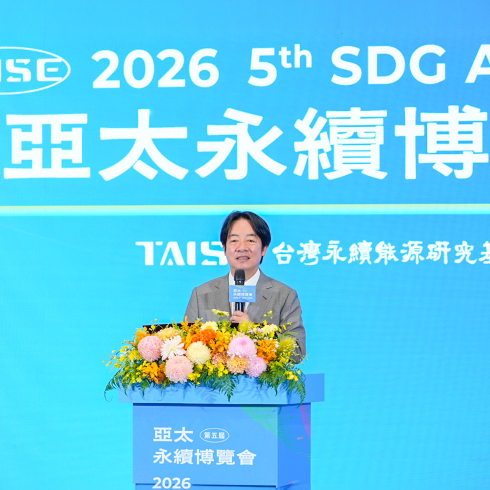 賴清德總統親自出席「2026第5屆亞太永續博覽會」開幕式暨頒獎典禮.jpg