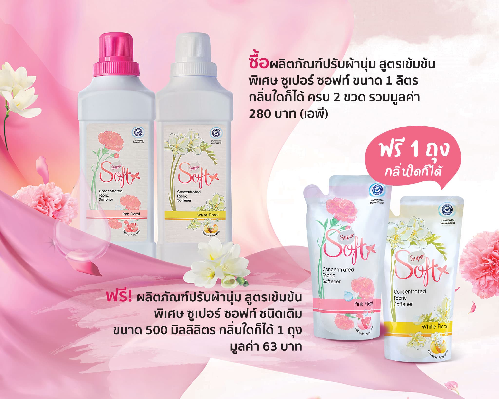 super-soft-june-22
