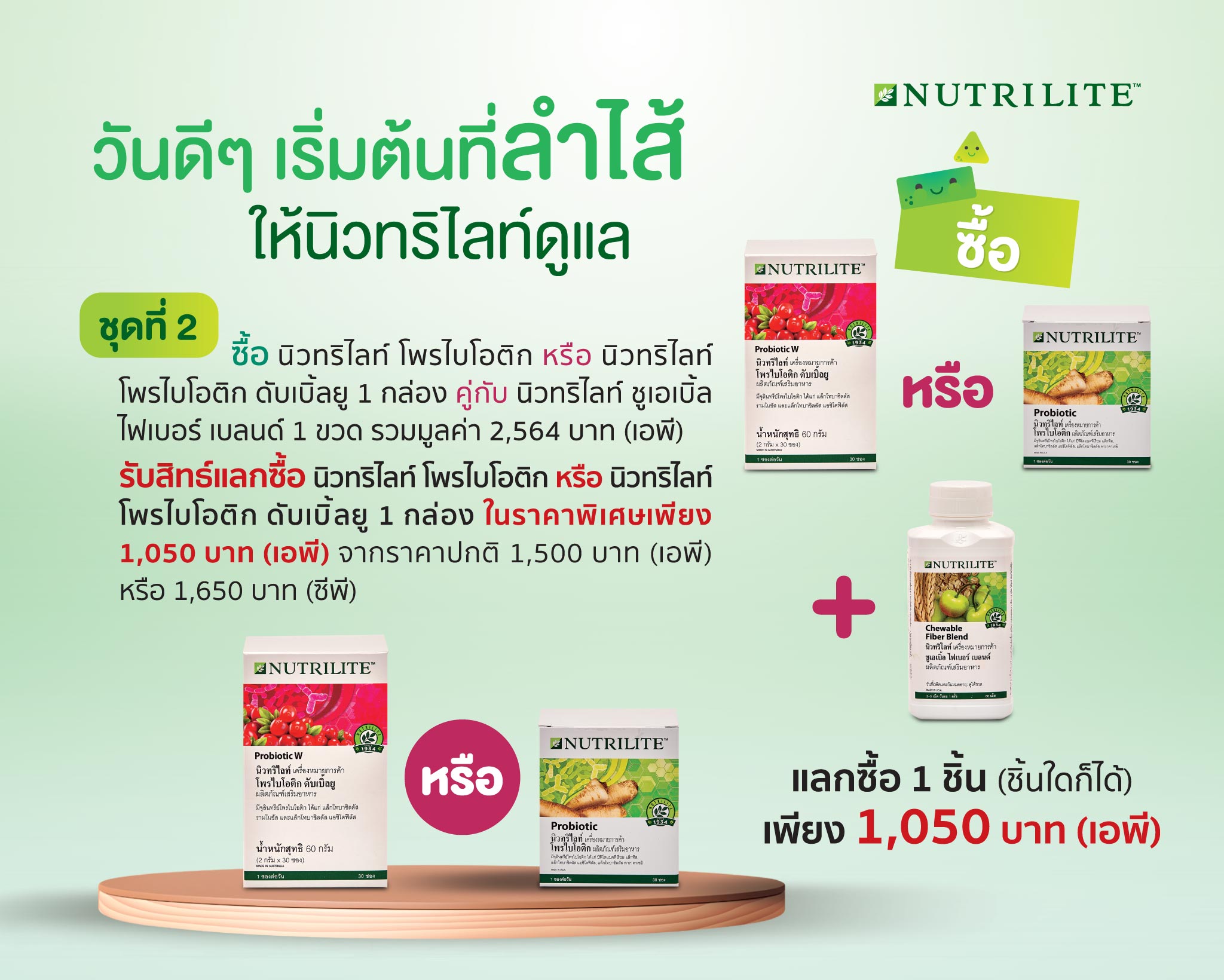 nut-probio-jun-22