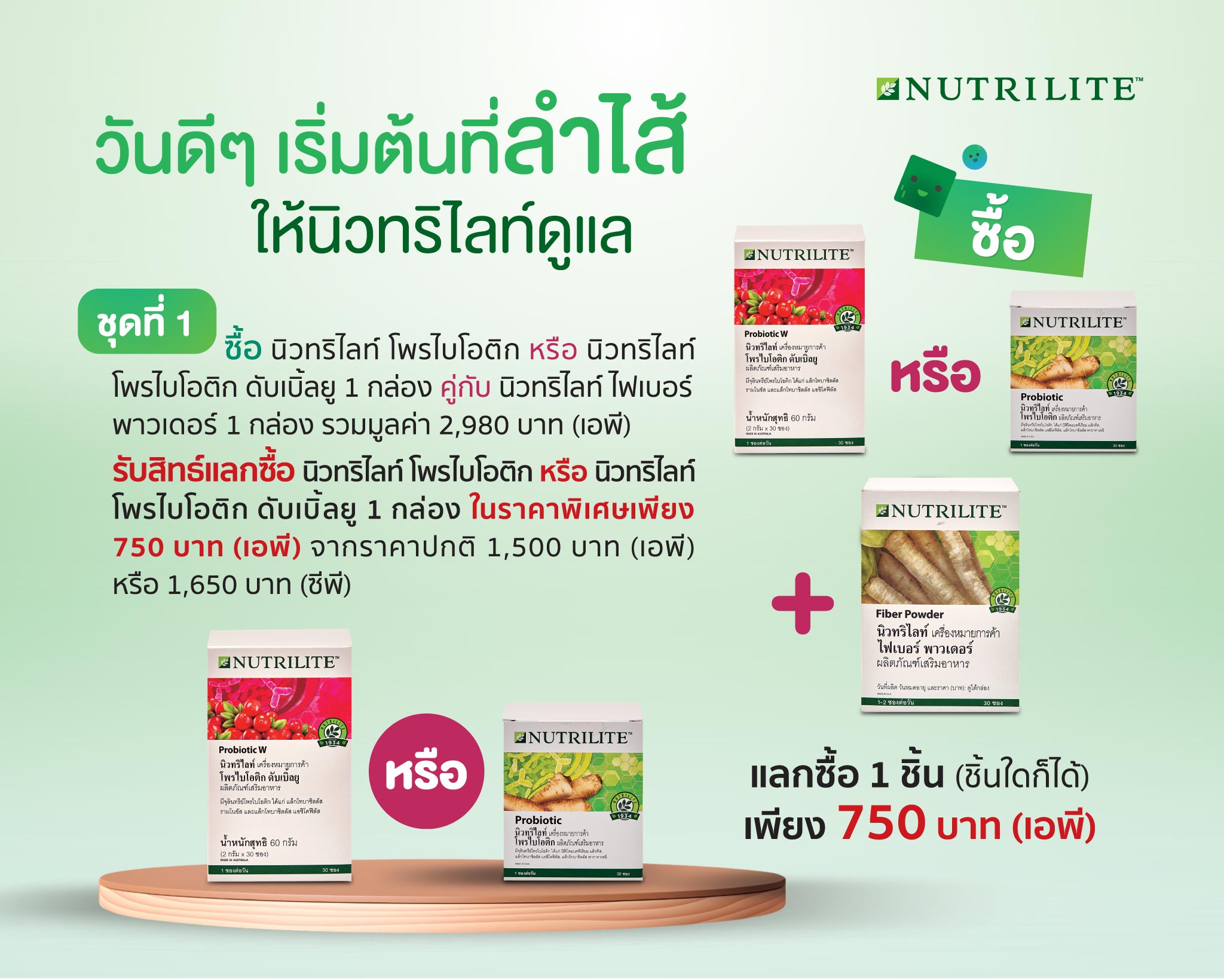 nut-probio-jun-22