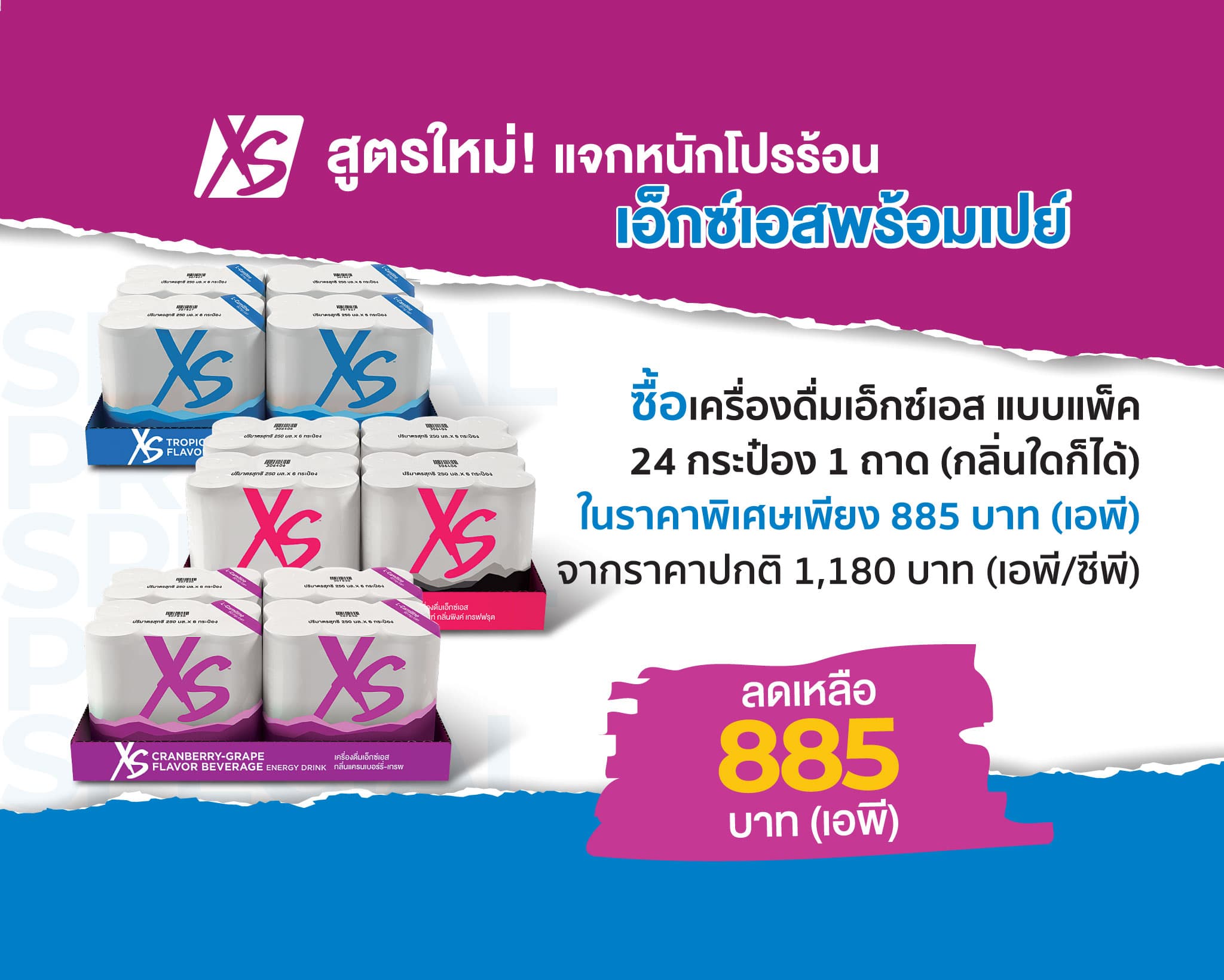 xs-pack-24-june-22