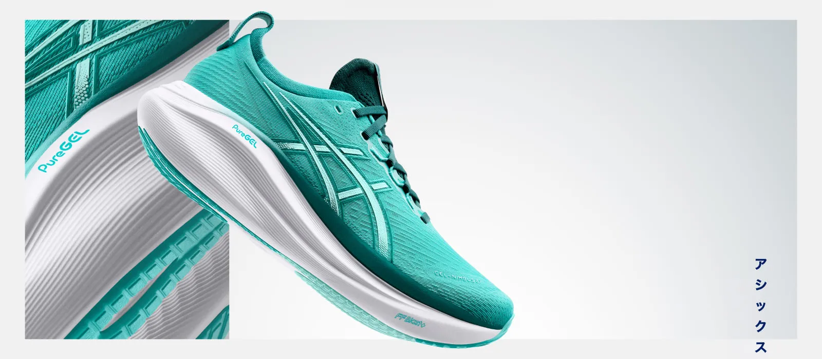 Gel-Nimbus 27