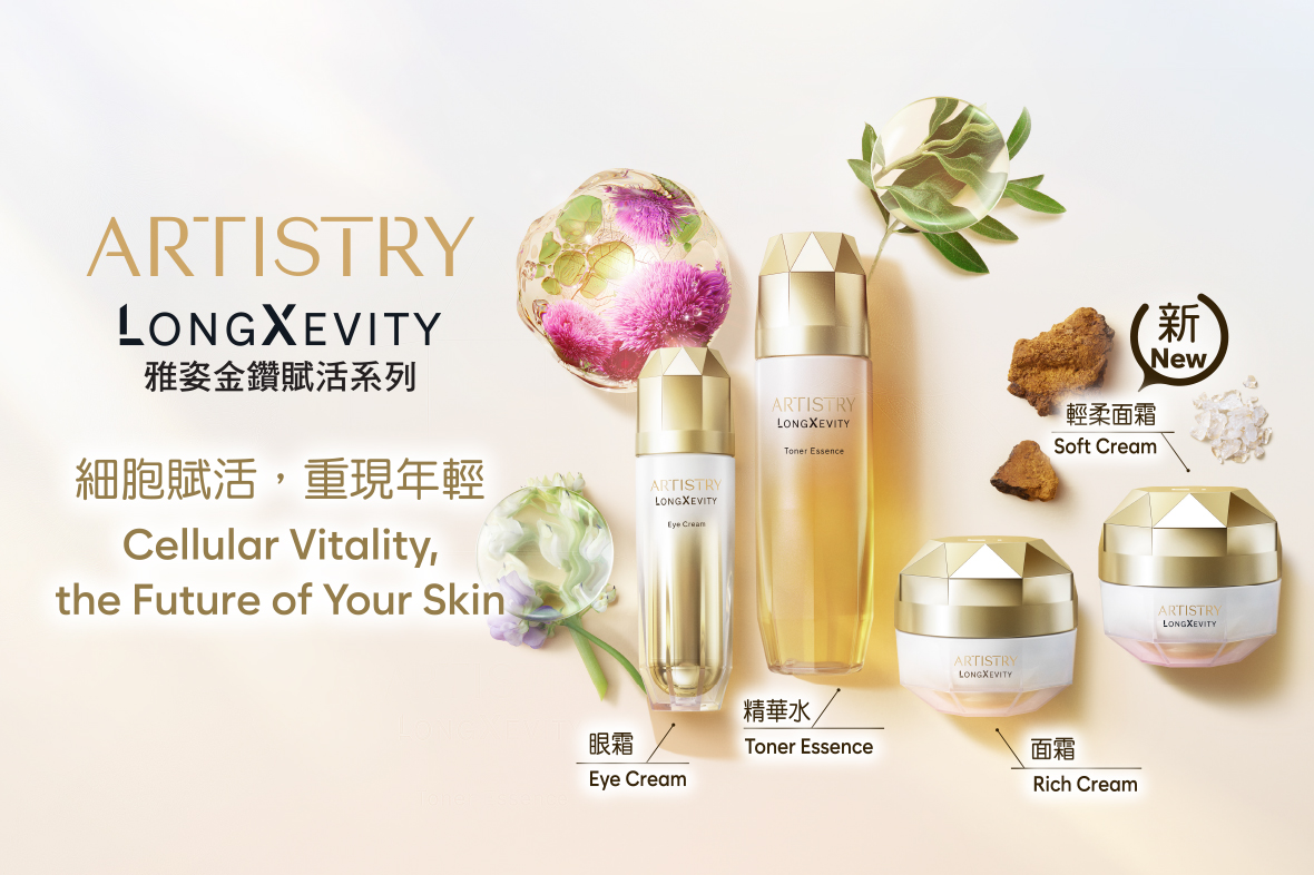 【懶人包】細胞級奢華美肌 | 雅姿金鑽賦活系列💎