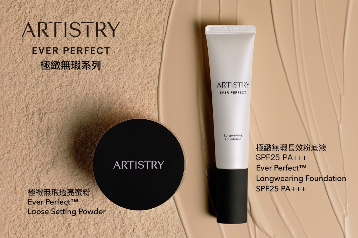 【New Ever Perfect™ Collection】Launches Today!