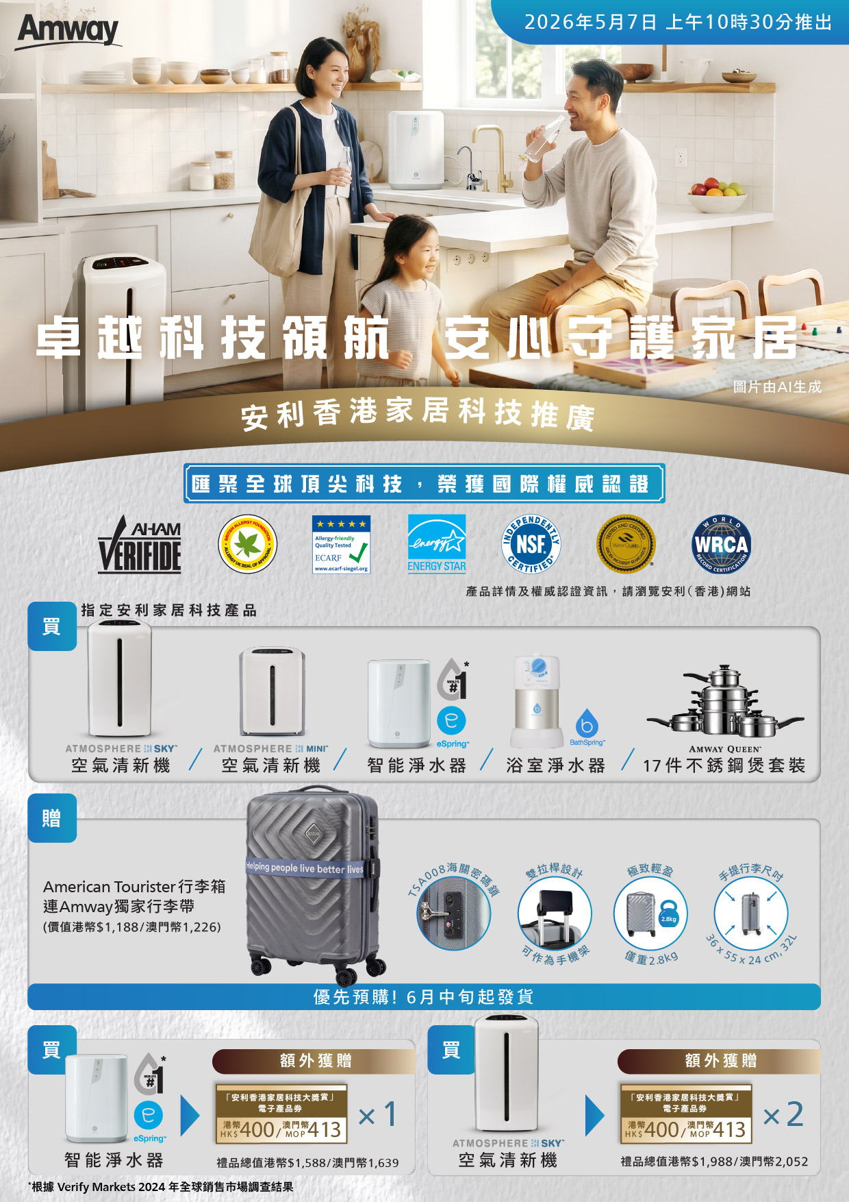 Amway_P1_E-poster_C-01.jpeg