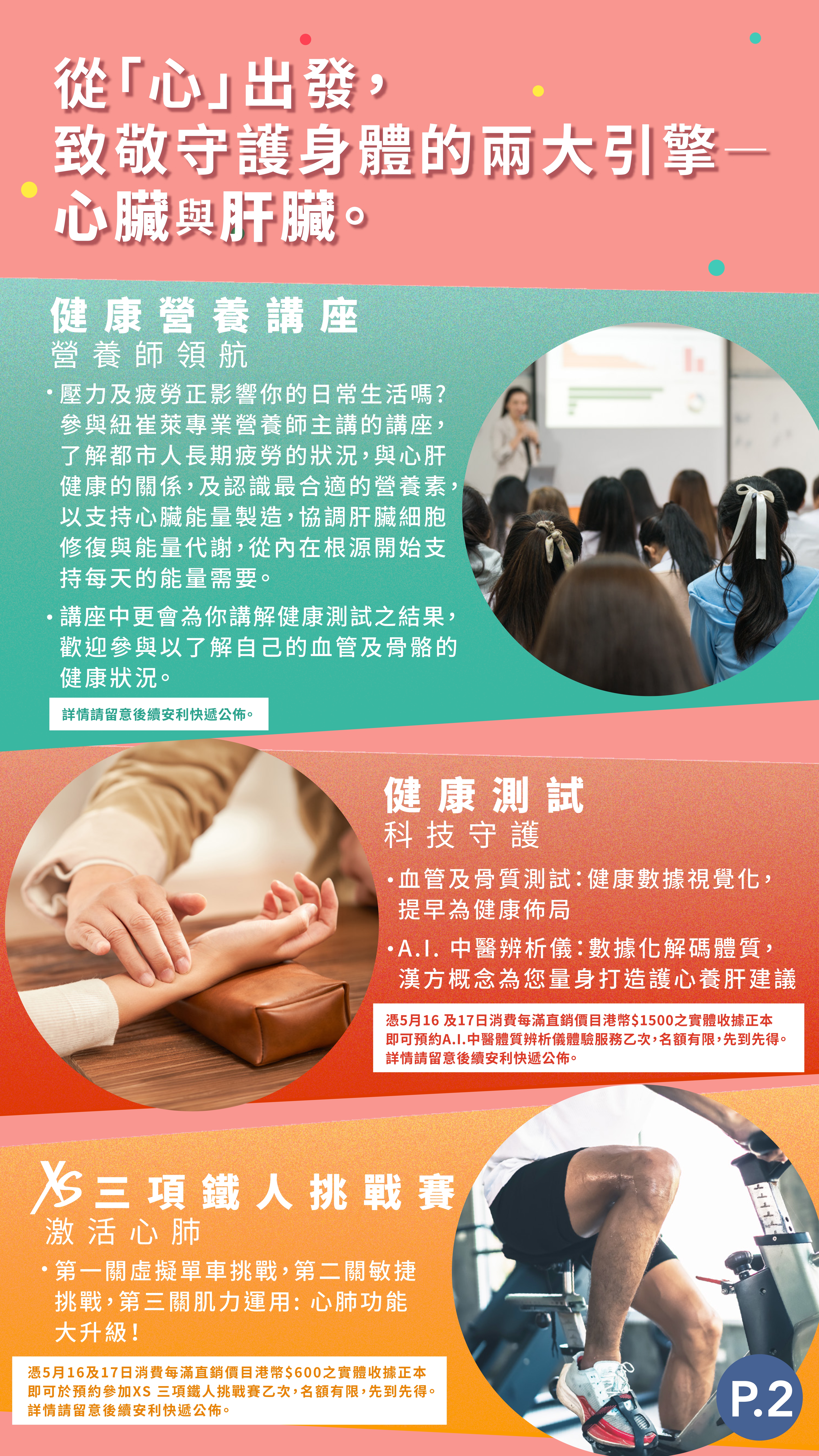 0504_Nutrilite_Experience_Day_poster_2.jpg