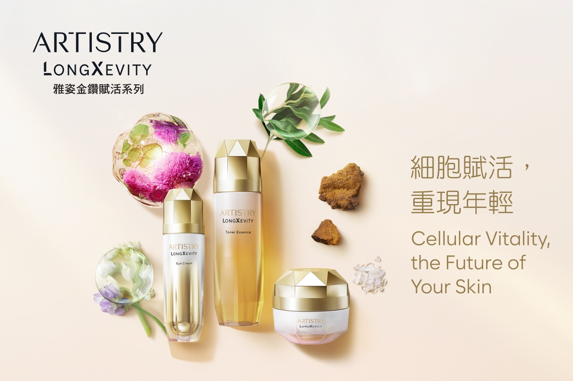 【雅姿金鑽賦活系列】優先配售現已開始