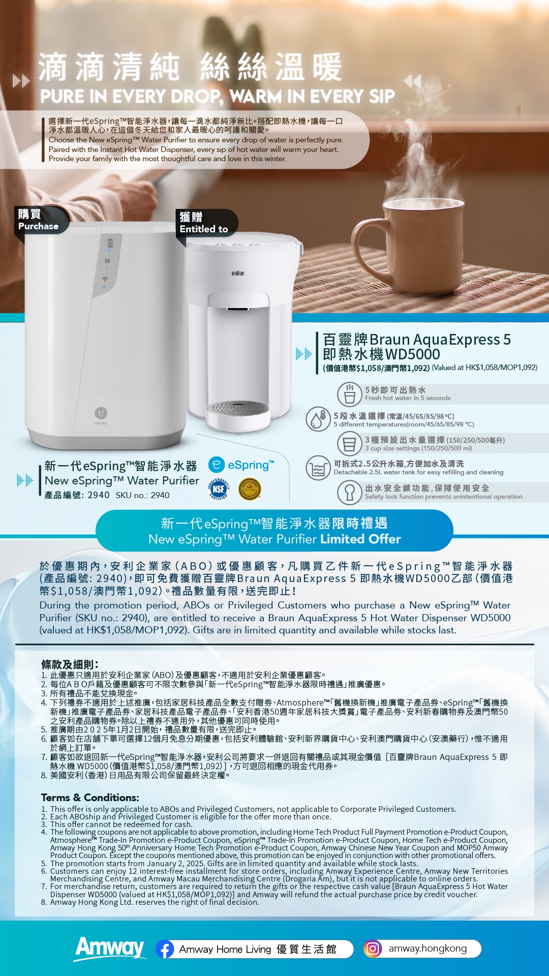 New_eSpring_Water_Purifier_Promotion_AmwayExpress_v2_ePoster.jpg