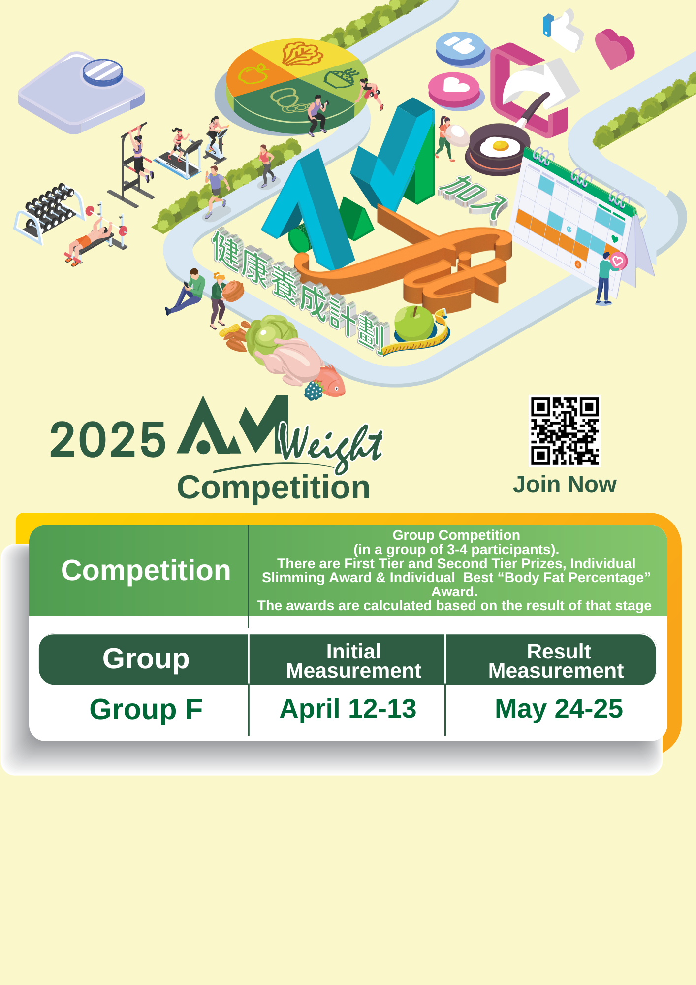 0221_AmWeight_Competition_MC_Eng.png