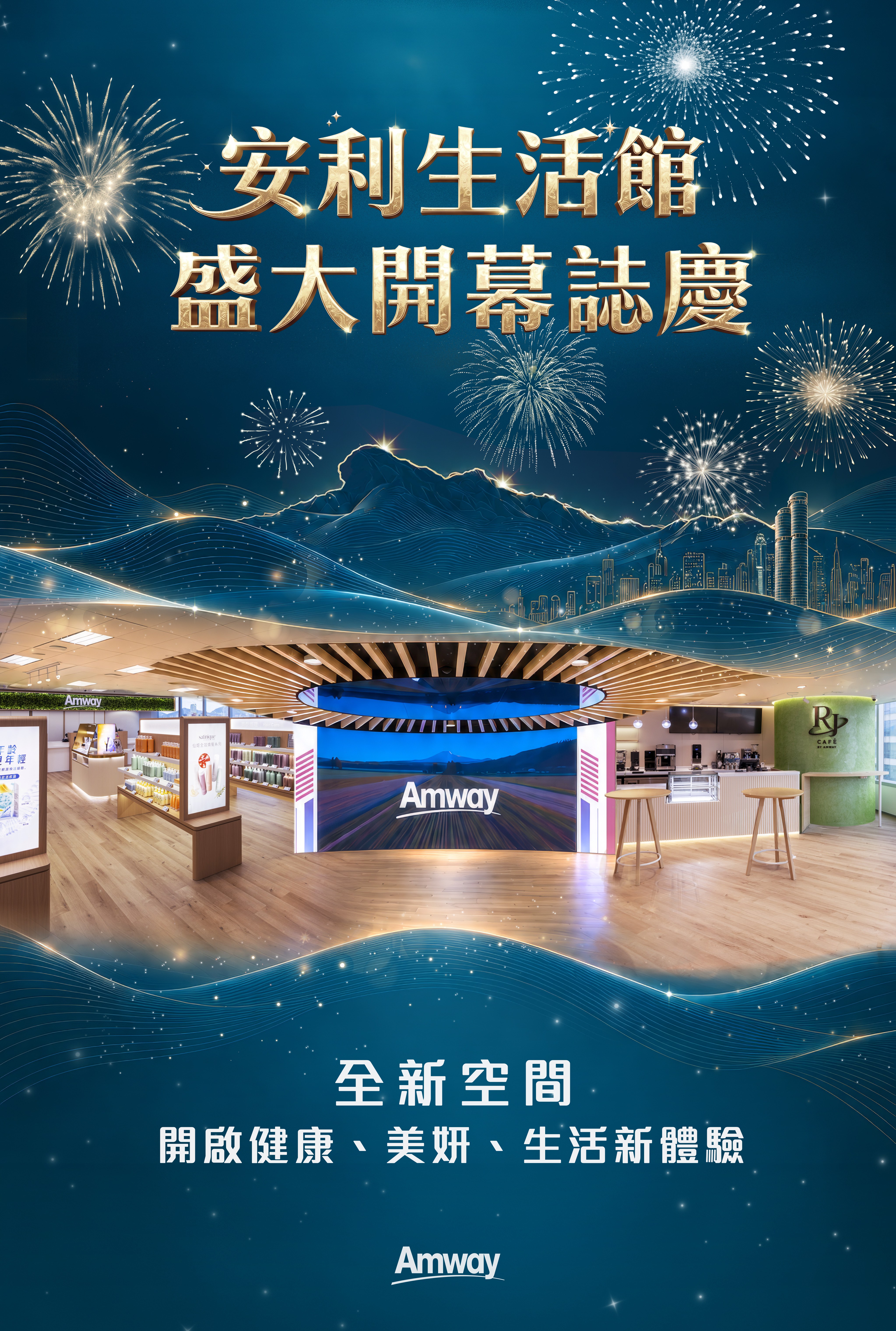 AEC_Grand_opening_page_1_1014.jpg