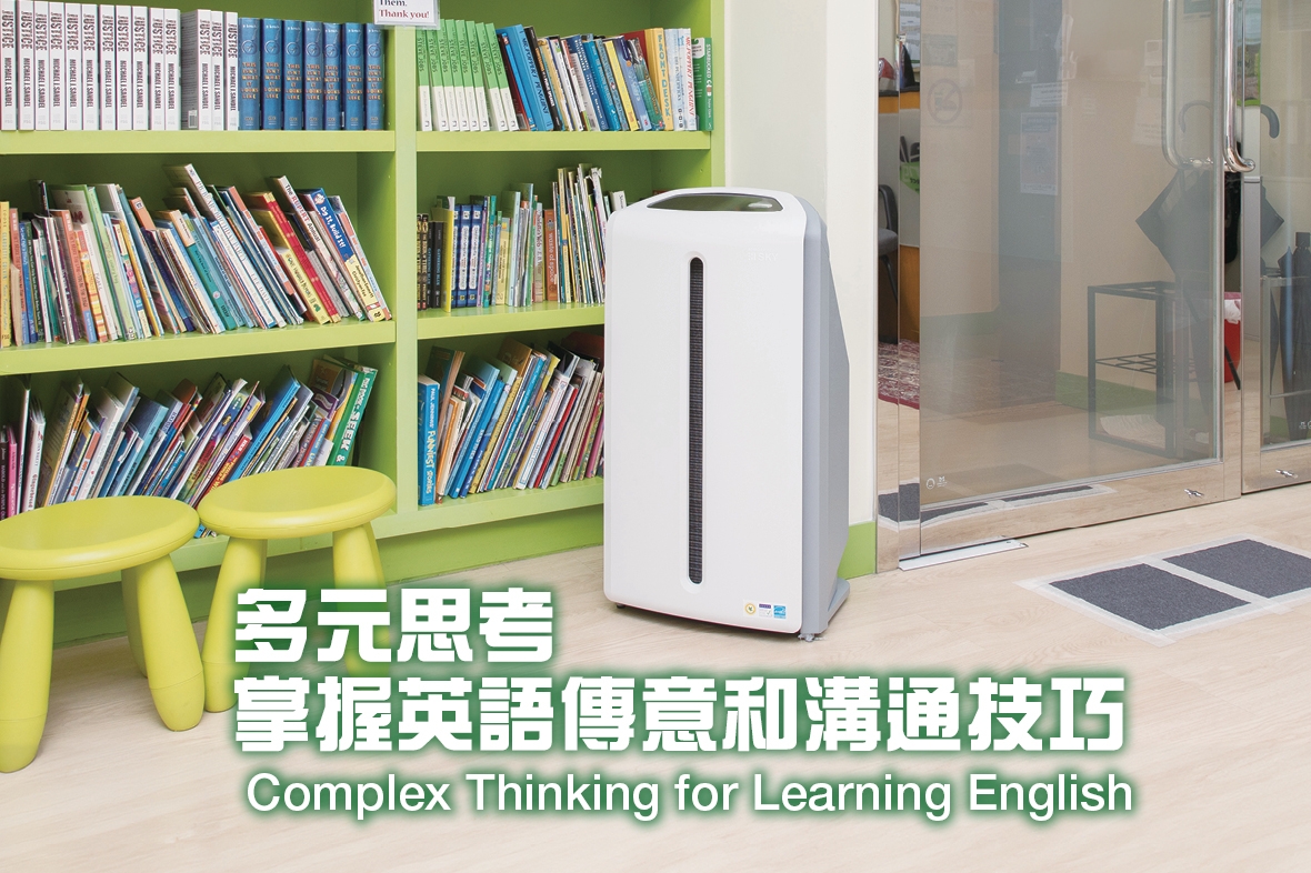 【Corporate Privileged Customer】Complex Thinking for Learning English