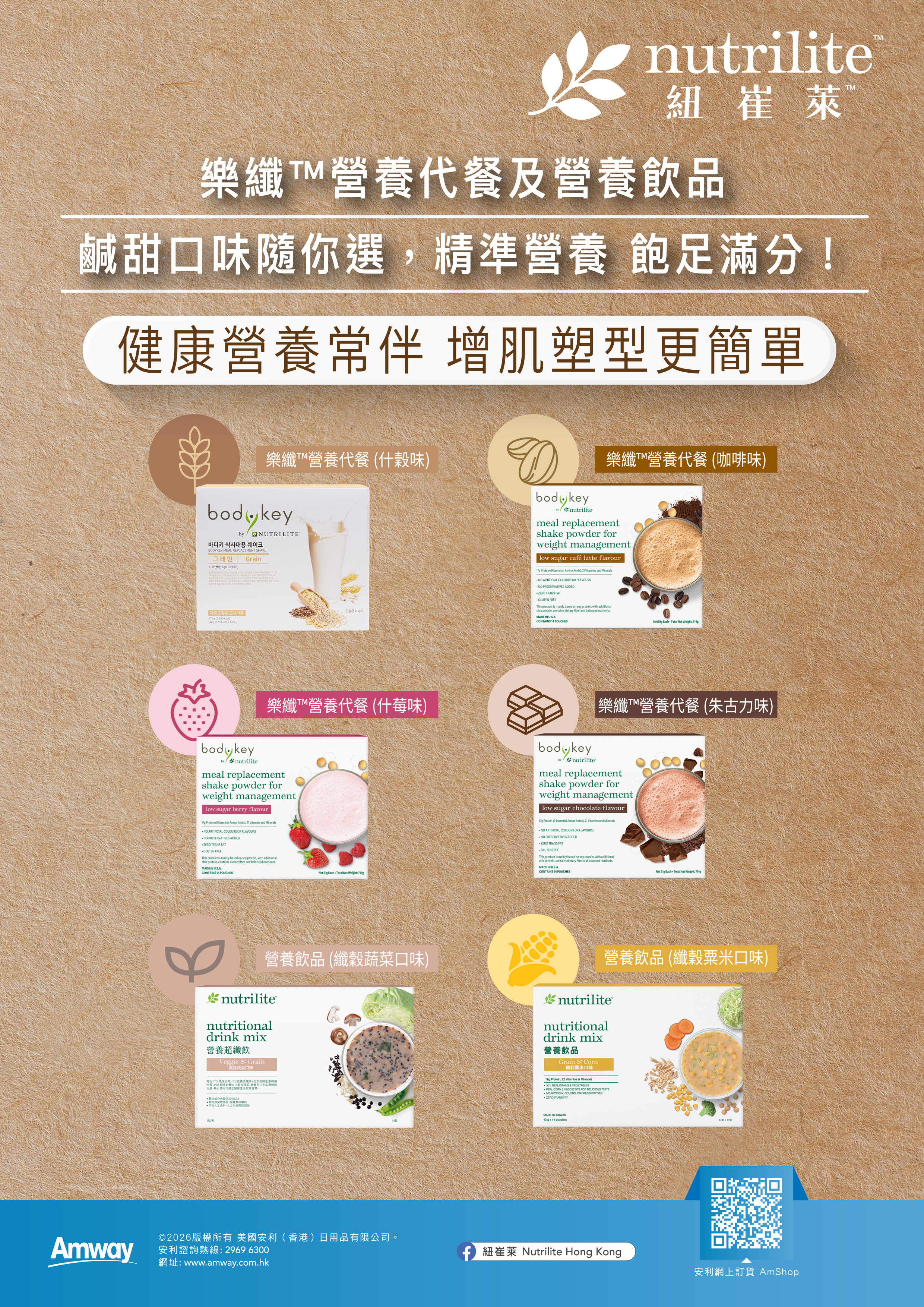 0904_Nutritional_Drink_Mix_Corn_image4.jpg