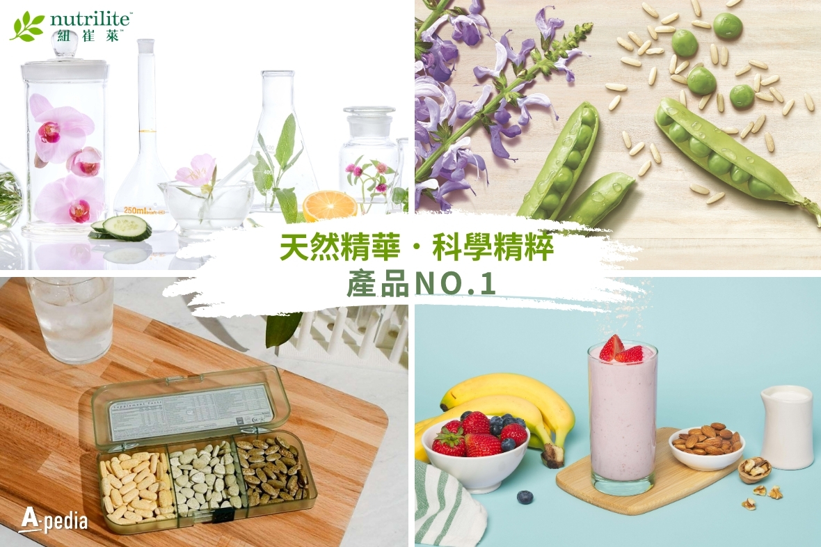 【🏆品牌實力．A-pedia🔎】為身體注入頂級營養  成就更好的自己！💯